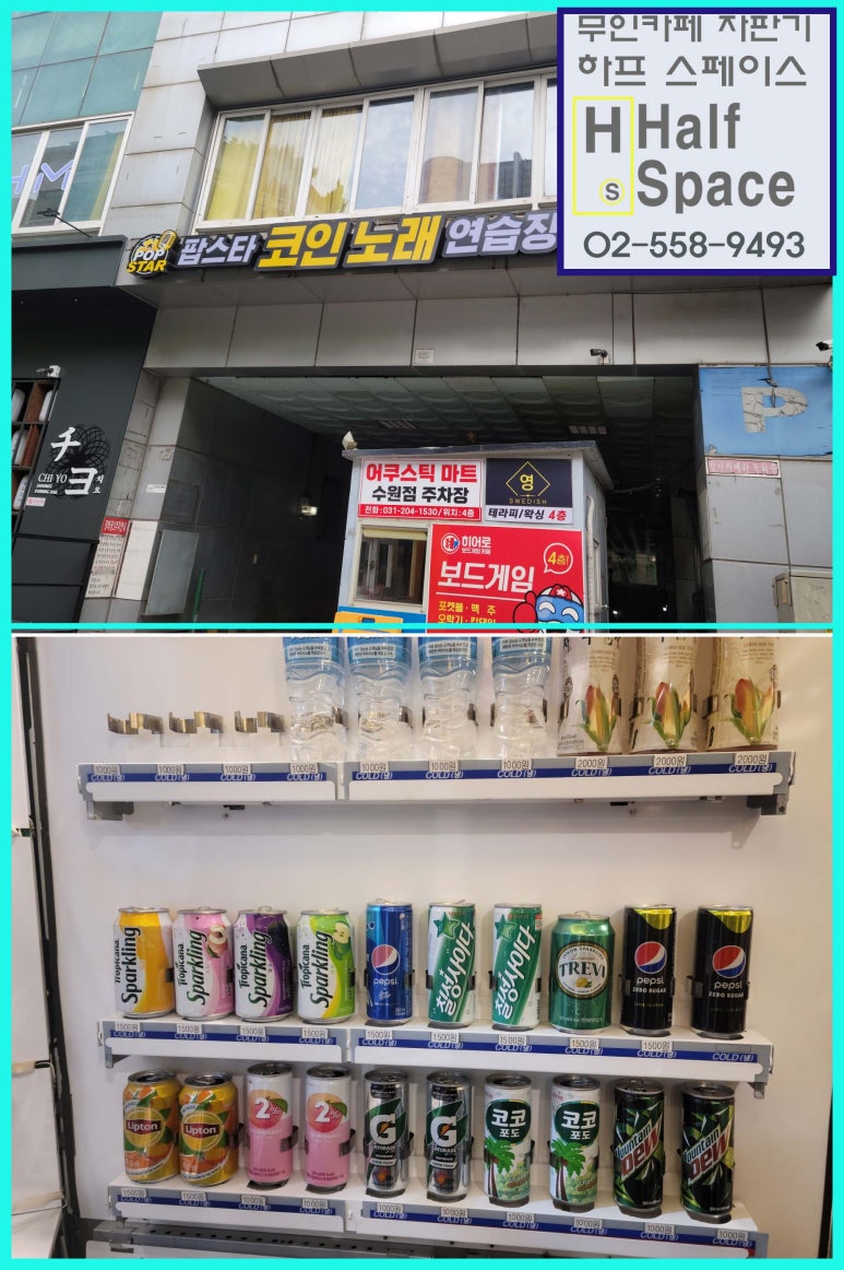 영통자판기 이미지