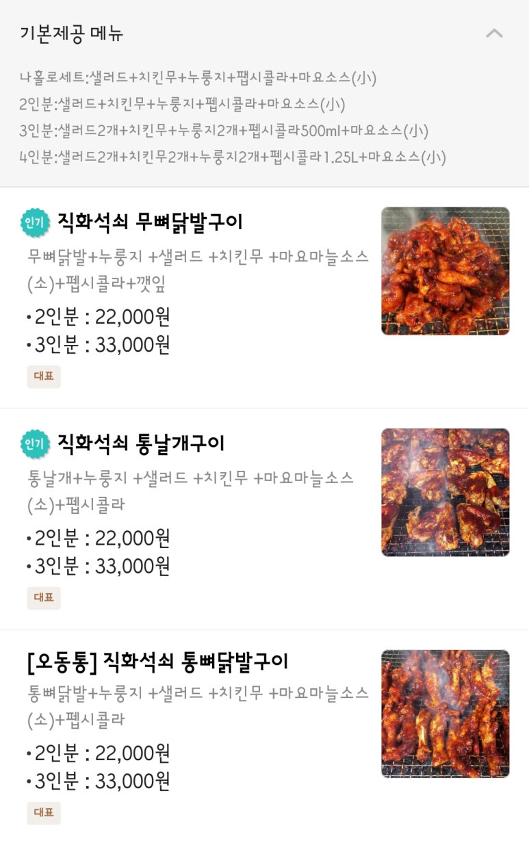 박군얼큰이(범서점) 이미지