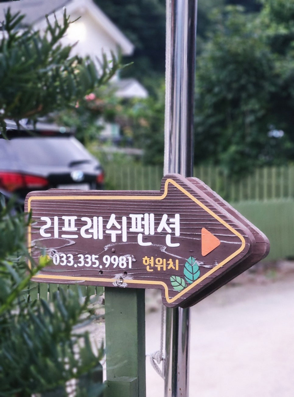 리프레쉬캠핑장 이미지