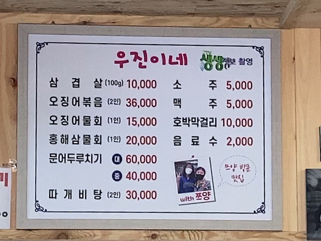 울릉유통 이미지