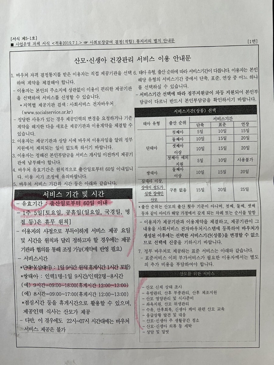 금줄베이비시터코리아 이미지