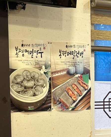 담은정칼국수 이미지