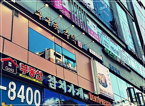 광명족발 이미지