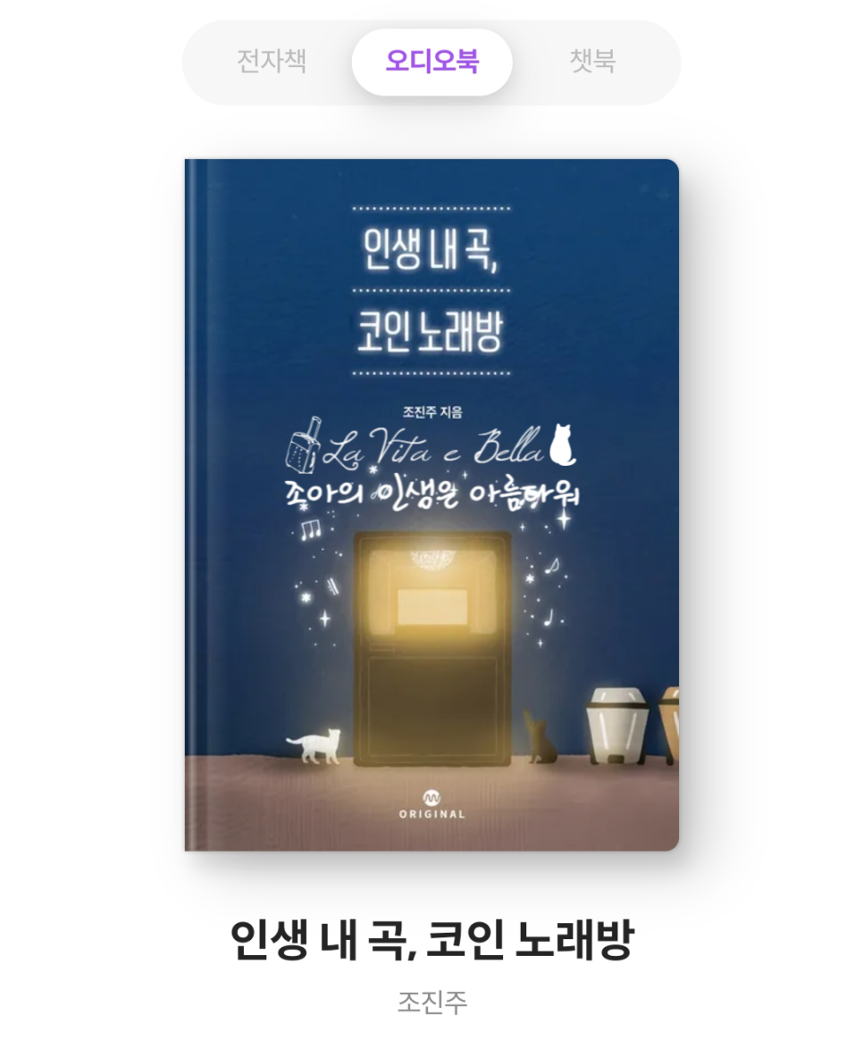 서재노래방 이미지