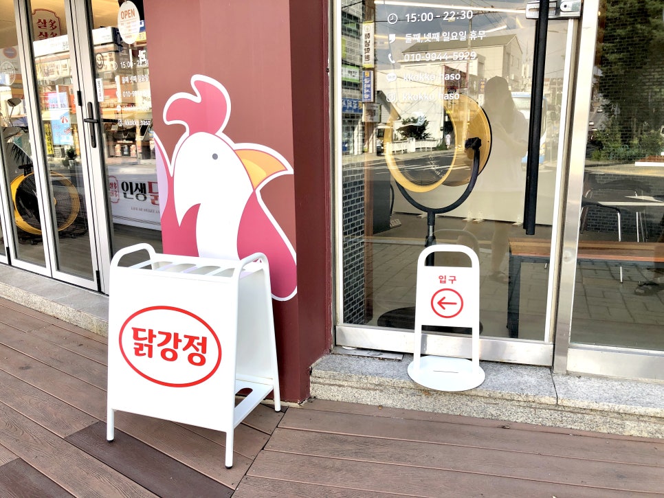 인생닭강정하소점 이미지
