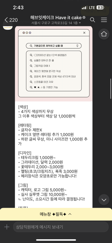 케이크잇 이미지