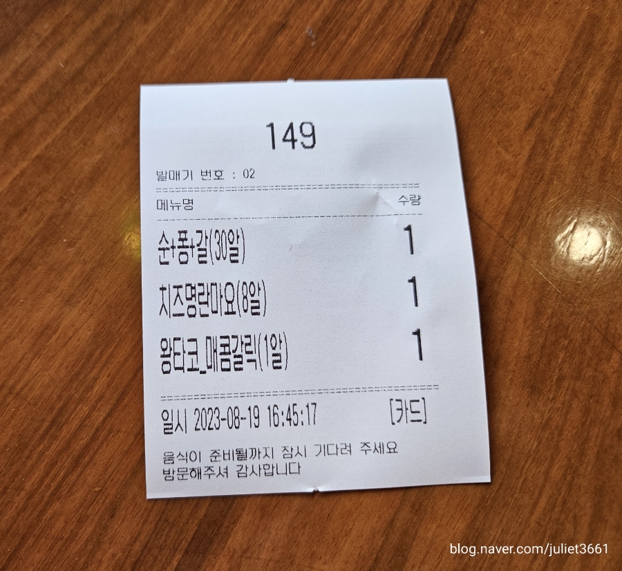 부천타코방 이미지