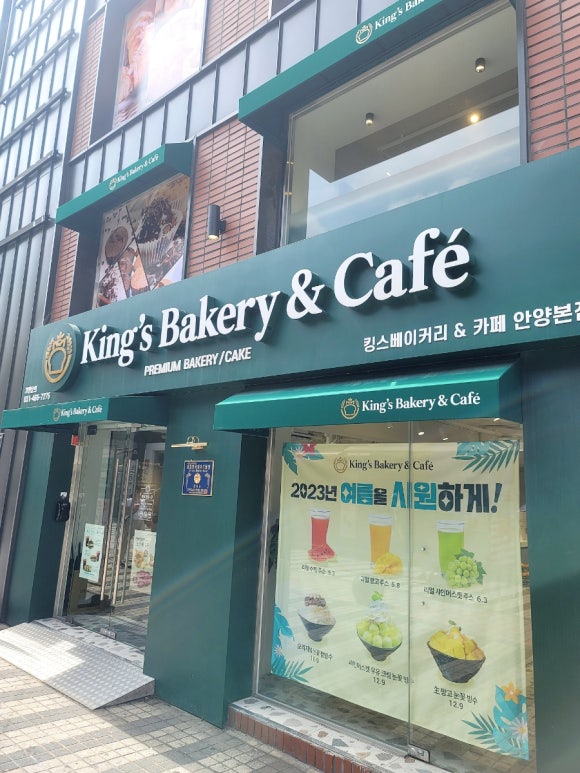킹스베이커리 이미지