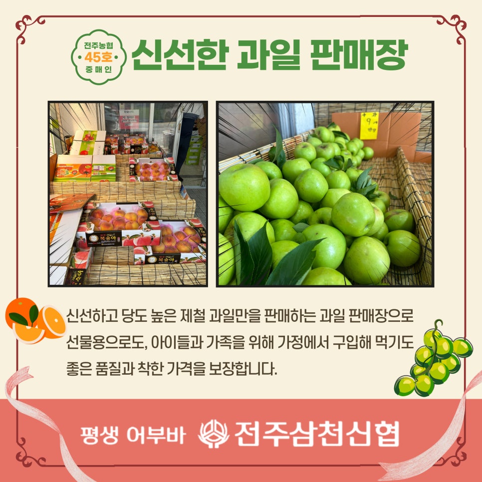 농어민직판장 이미지