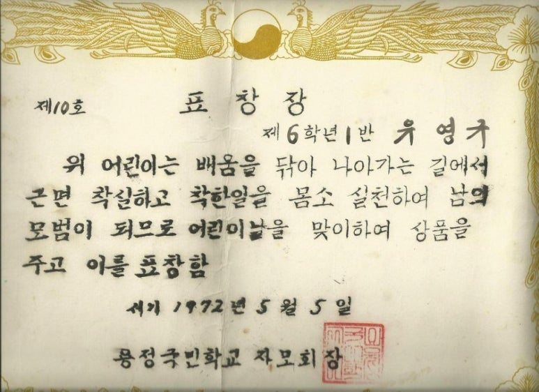 용정초등학교 이미지