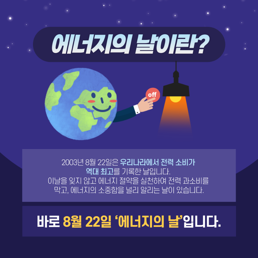 동남에너지 이미지