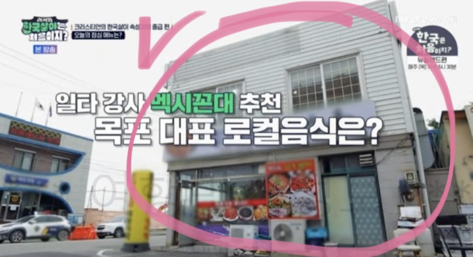 범해촌 이미지