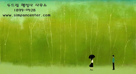 행정사사무소 두드림 이미지