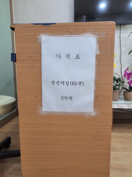 소망안마원 이미지
