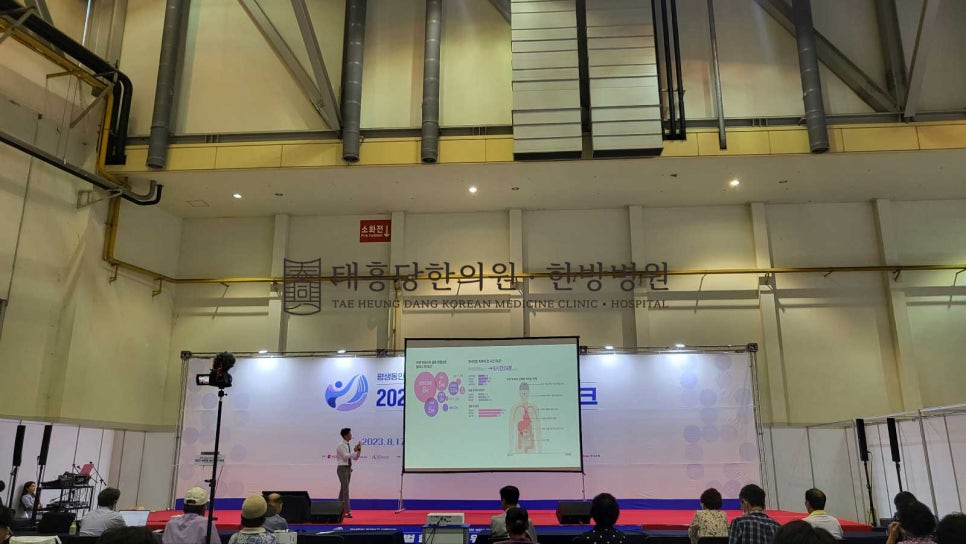 태흥당 한방병원 이미지