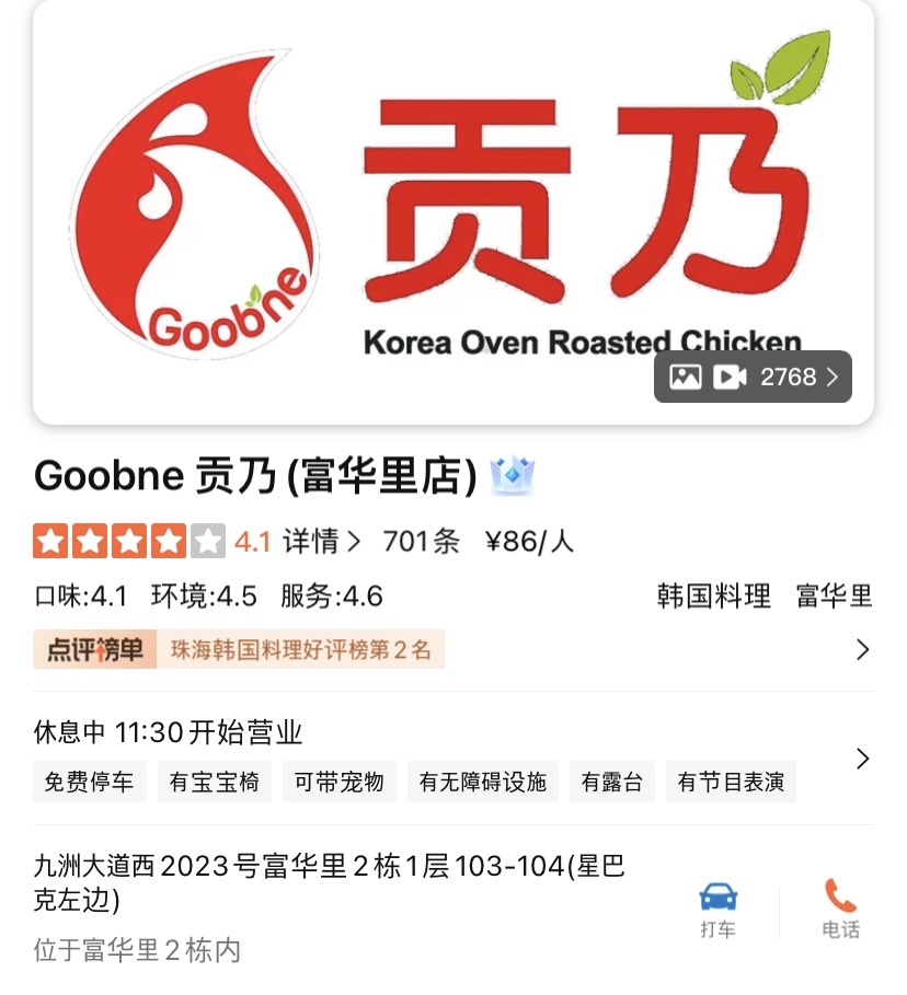 굽네치킨(Goobne) 이미지