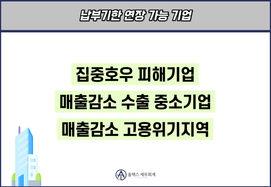 올택스세무회계 이미지