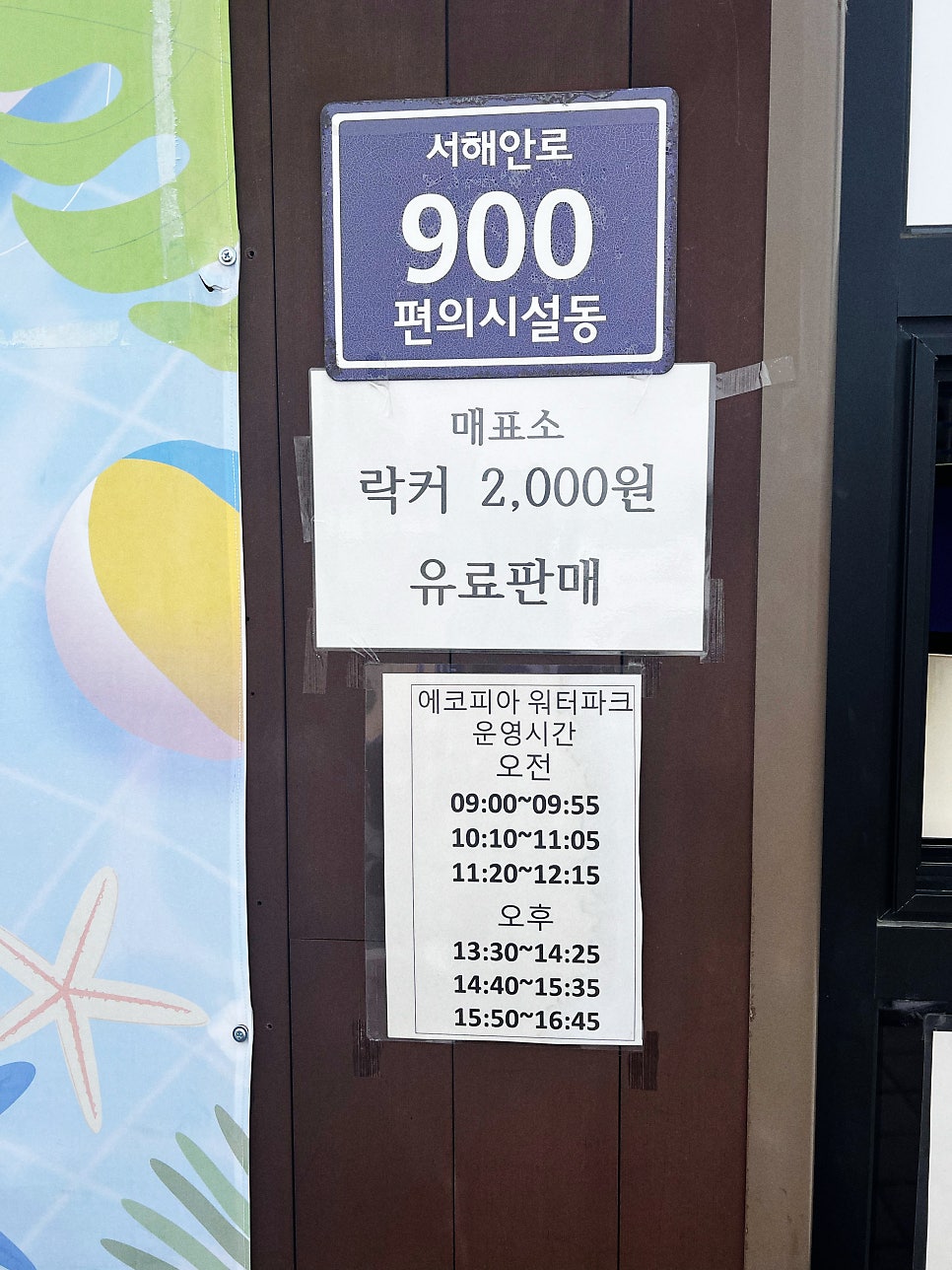 (유)에코피아 이미지