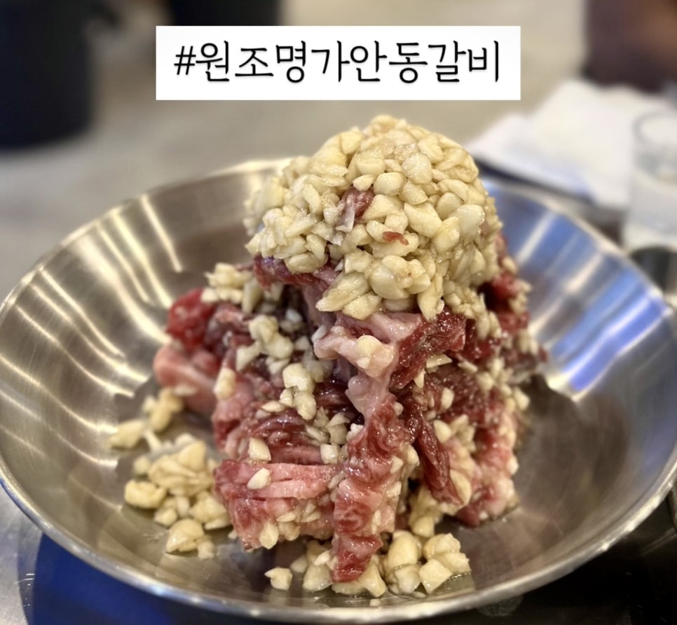 원조명가안동갈비 이미지