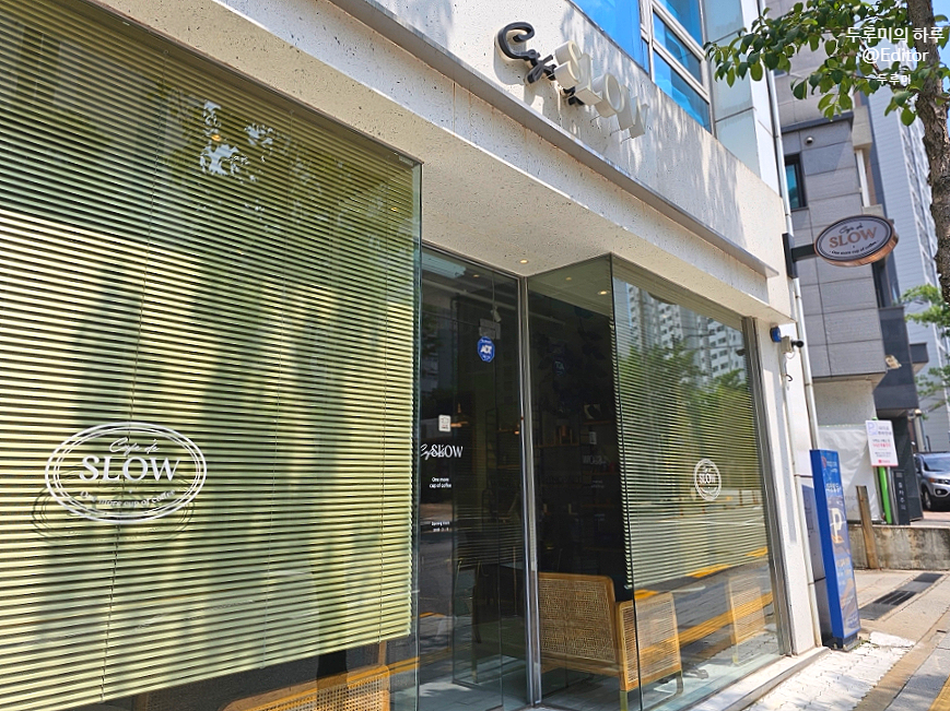 카페드슬로우 이미지