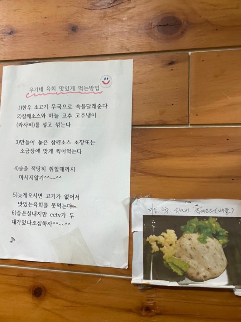 우가네한우육회포차 이미지