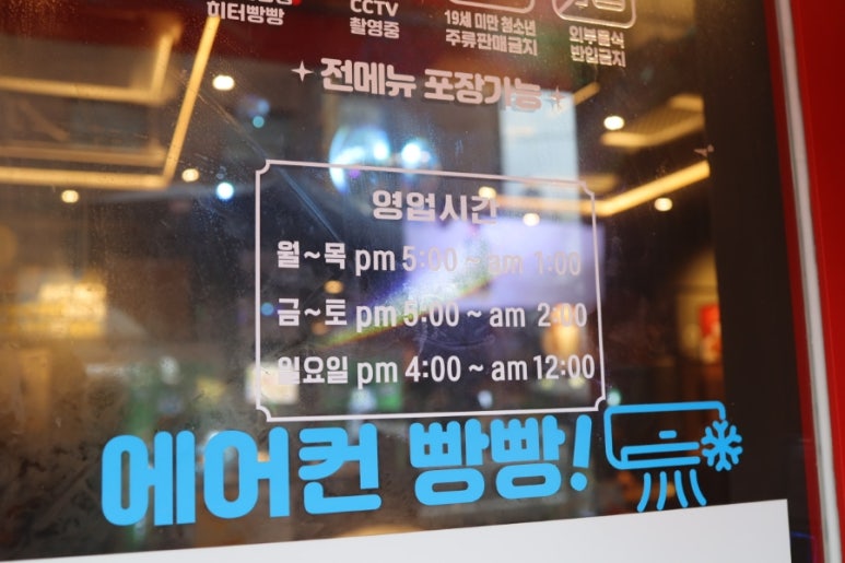 장현포차 이미지