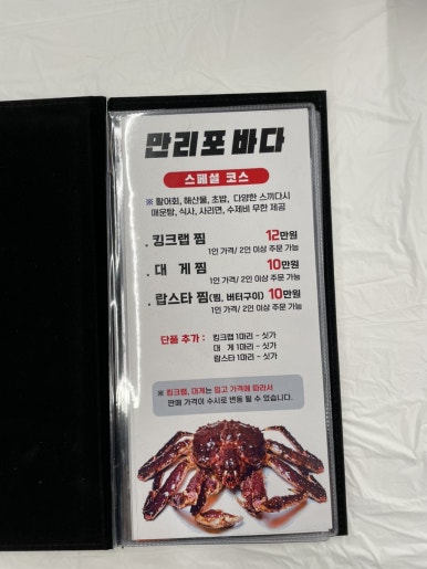 만리포바다회수산 이미지