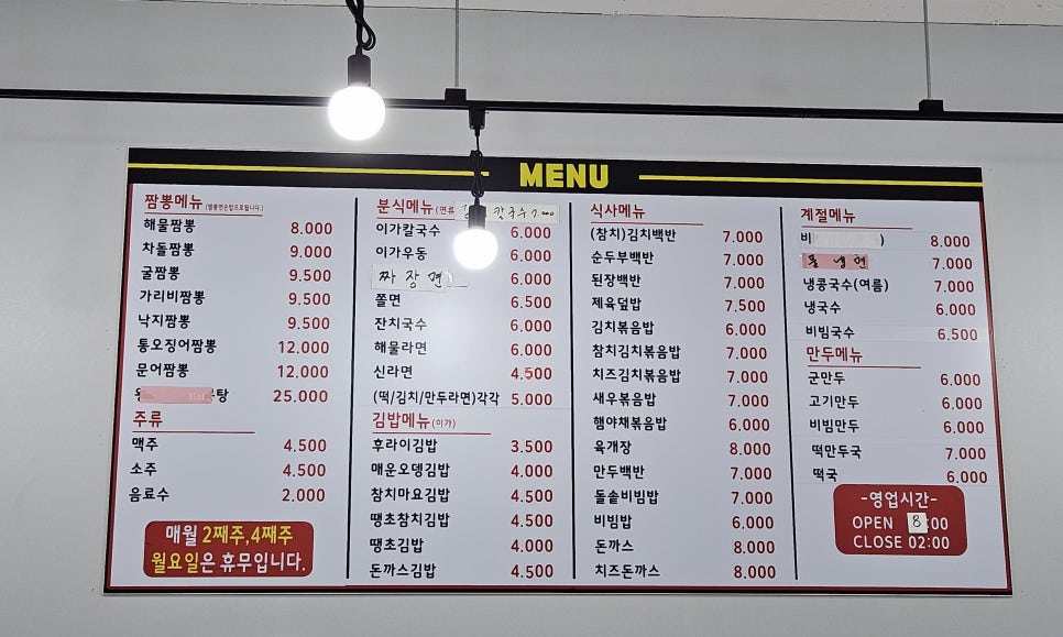 이가우동신짬뽕 이미지