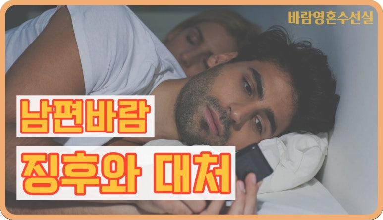 부부수선실 이미지