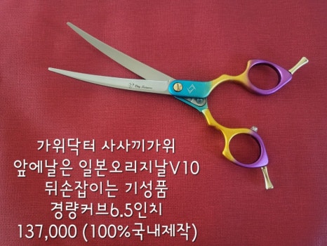 요술가위 이미지
