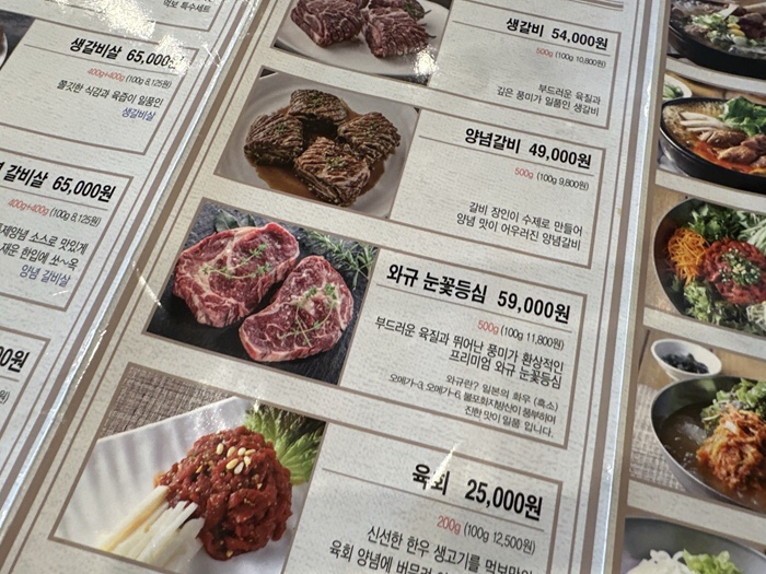 파주한우 이미지