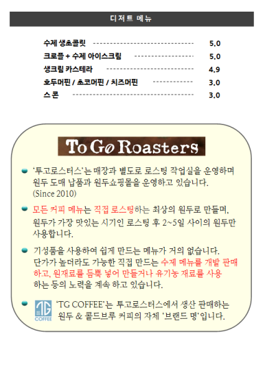 투고로스터스 이미지