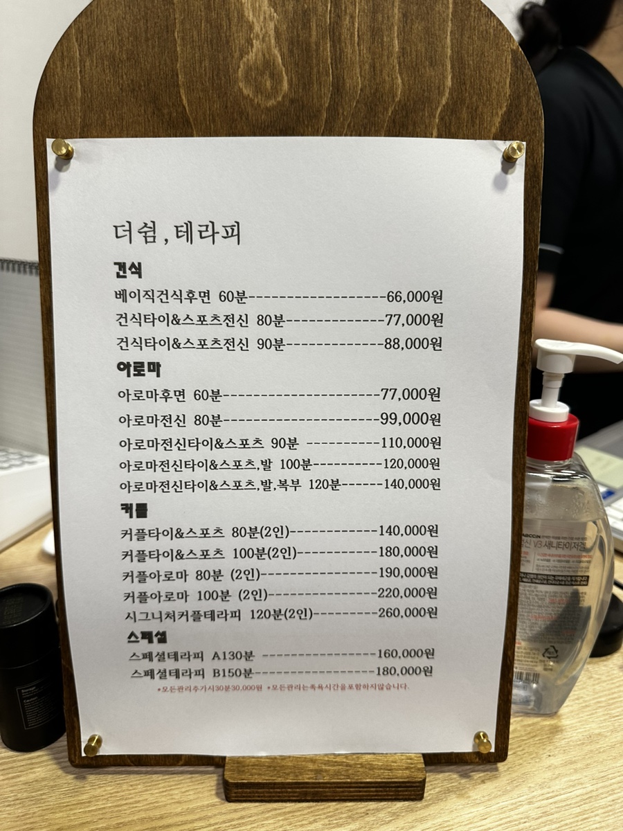 더쉼테라피 이미지