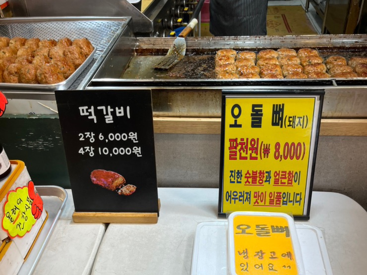 촌놈떡갈비 이미지