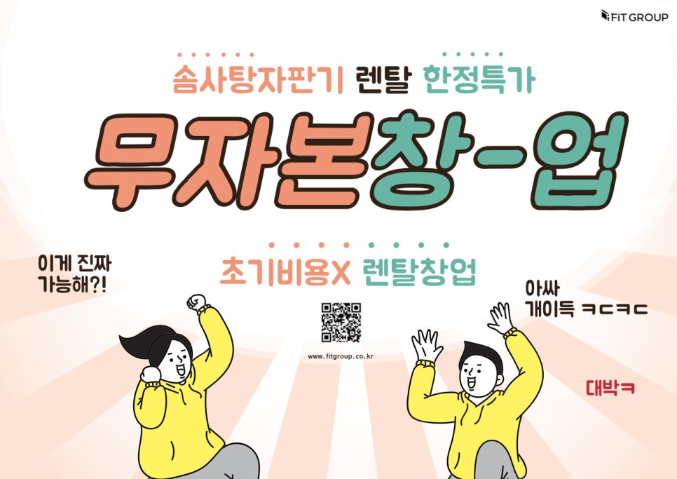에프아이티그룹 이미지