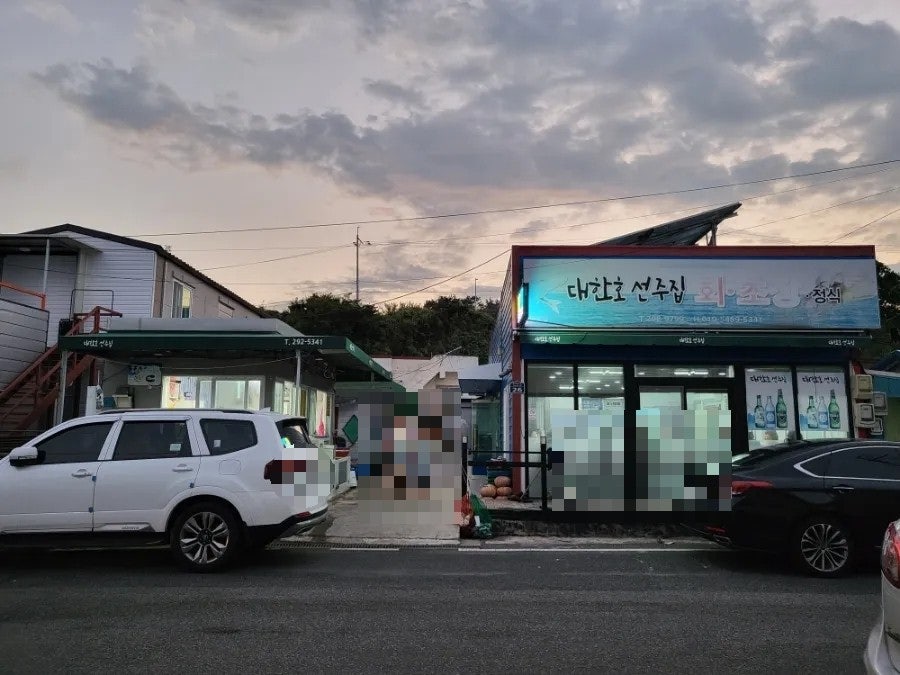주전초장 이미지