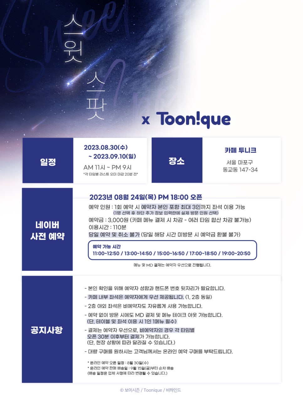 카페스윗 이미지