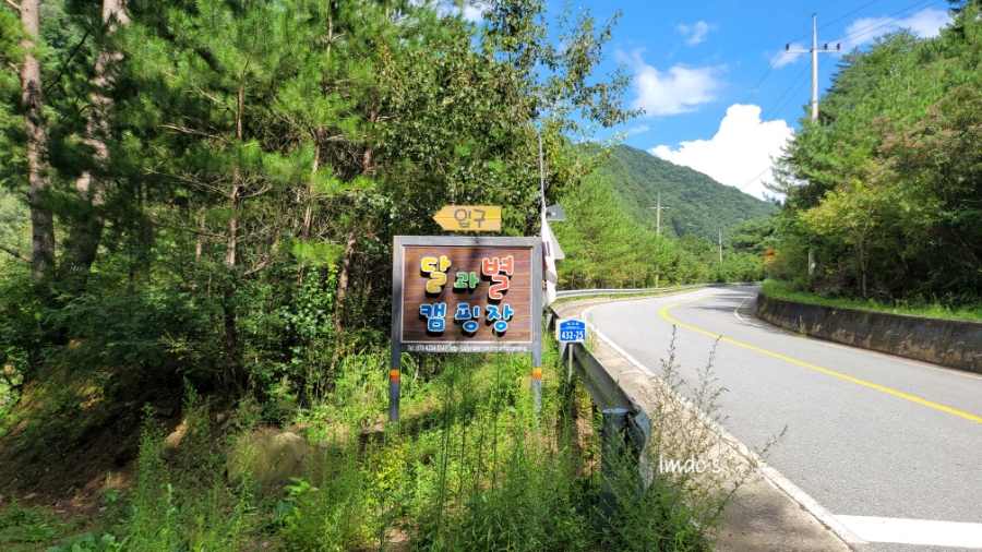 달과별 캠핑장 이미지