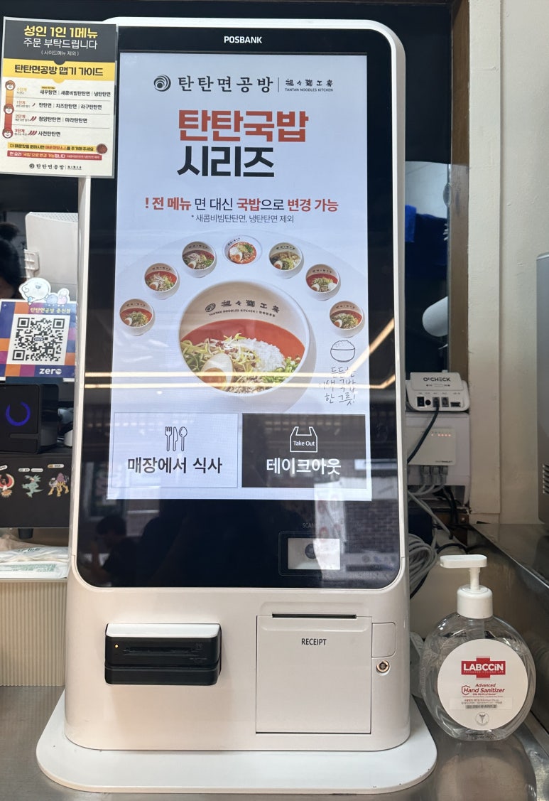 탄탄면공방 이미지