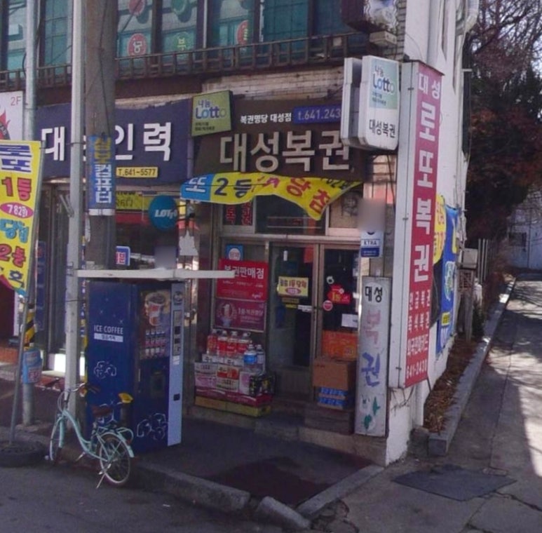 대성미니슈퍼 이미지