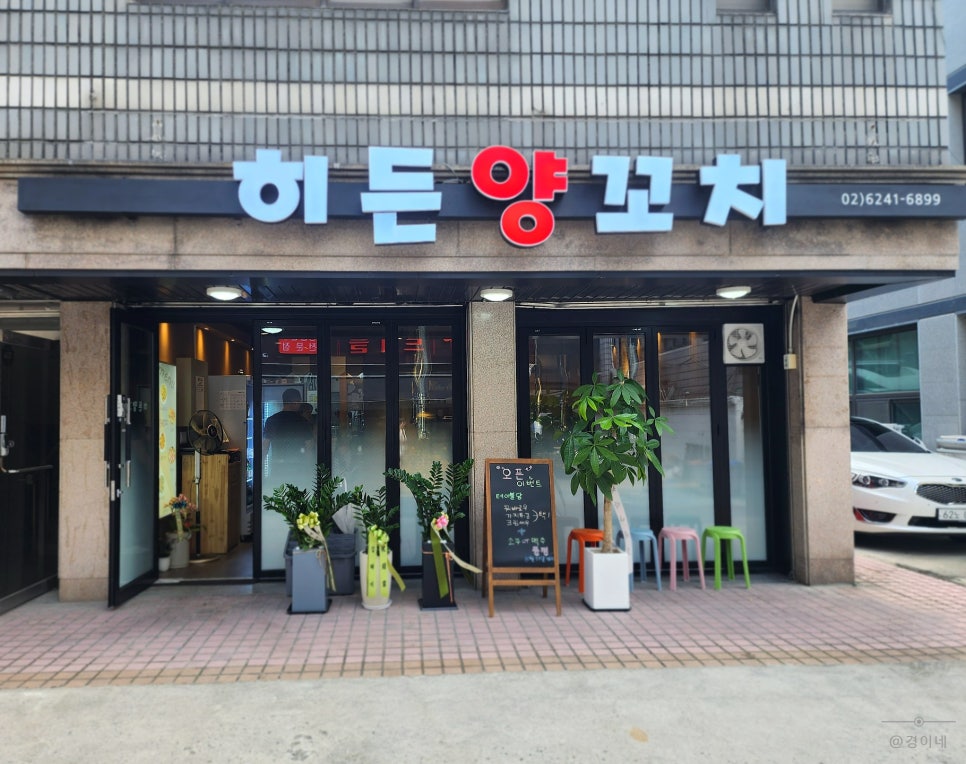 히든양꼬치 이미지