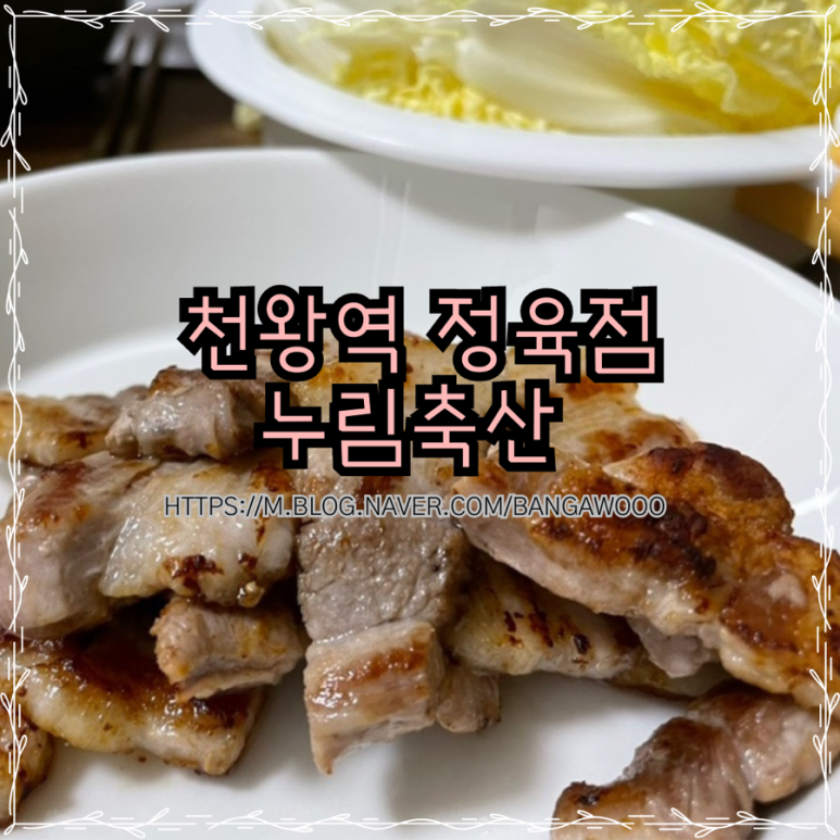 누림축산 이미지