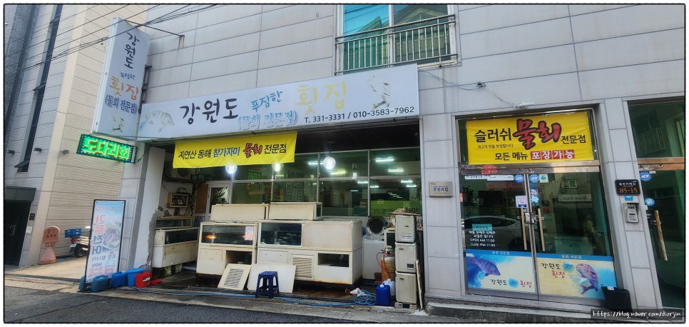 강원도푸짐한횟집 이미지