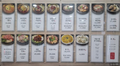 초정육전밀면소고기탕 이미지