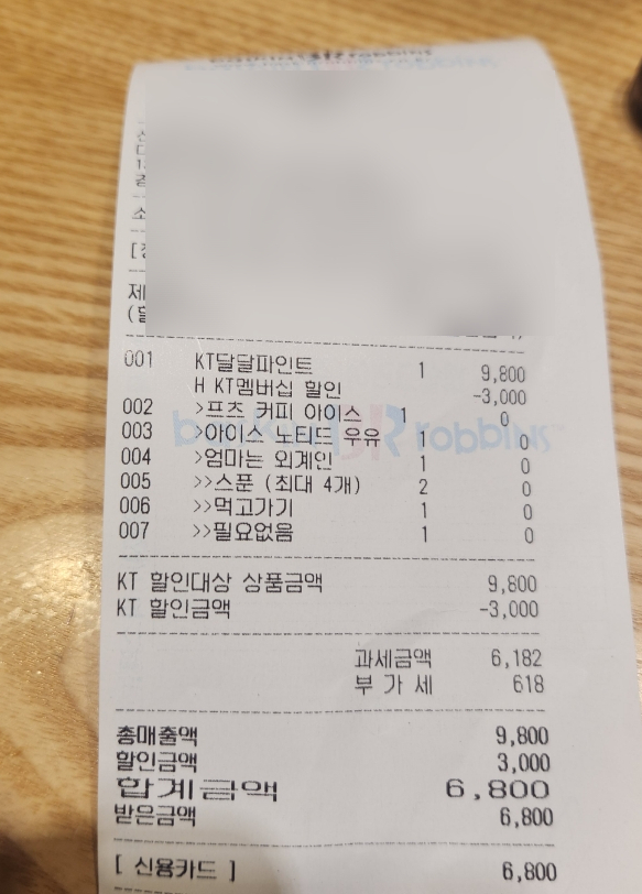 배스킨라빈스산본 이미지