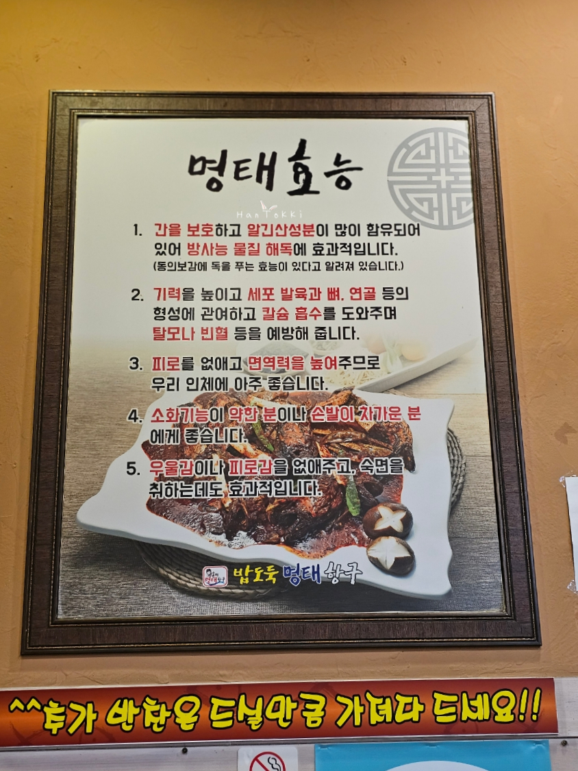 명태항구전주 이미지