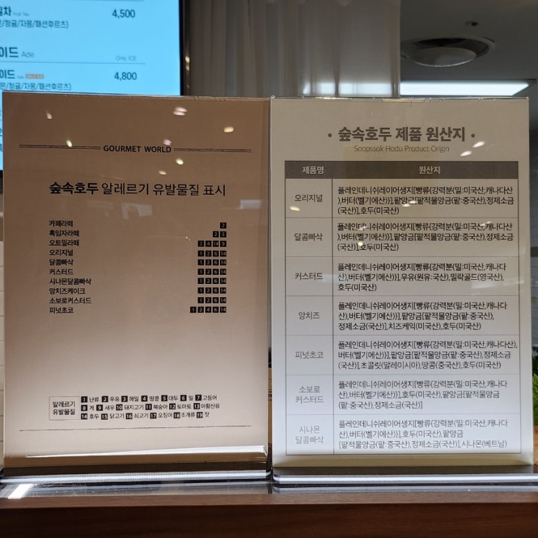숲속호두 이미지