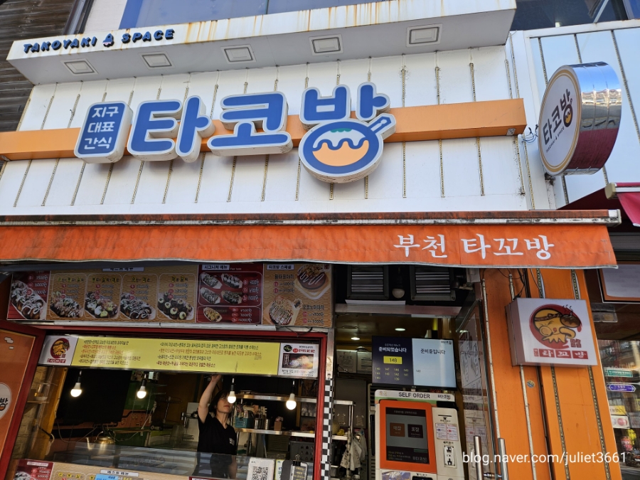 부천타코방 이미지