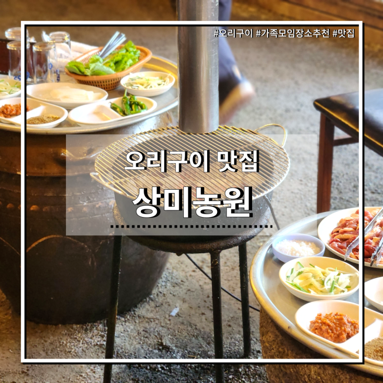 상미농원 이미지
