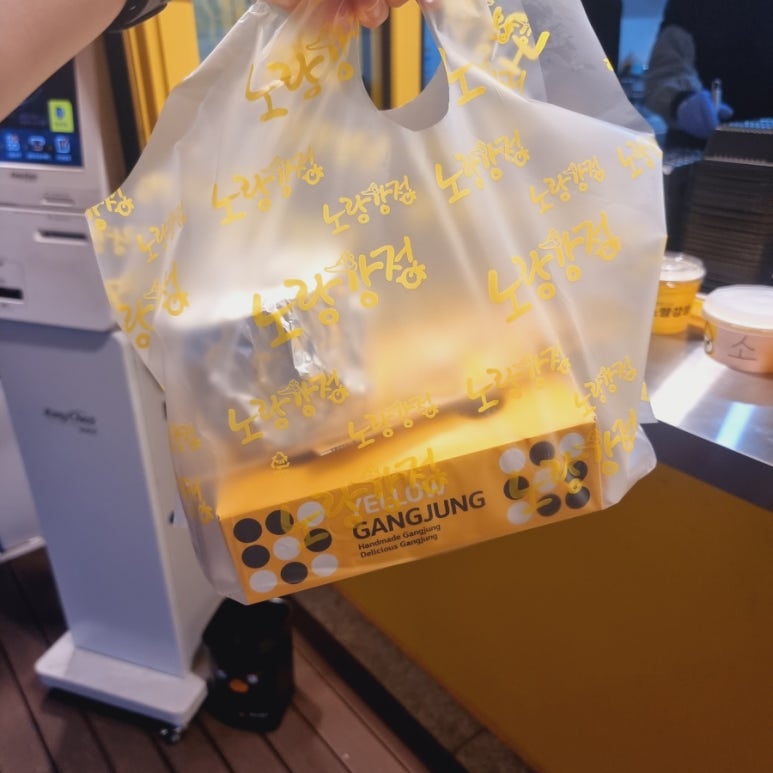 노랑강정응암역점 이미지